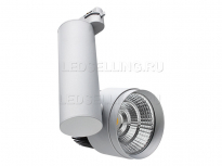 Трековый светильник для магазина
